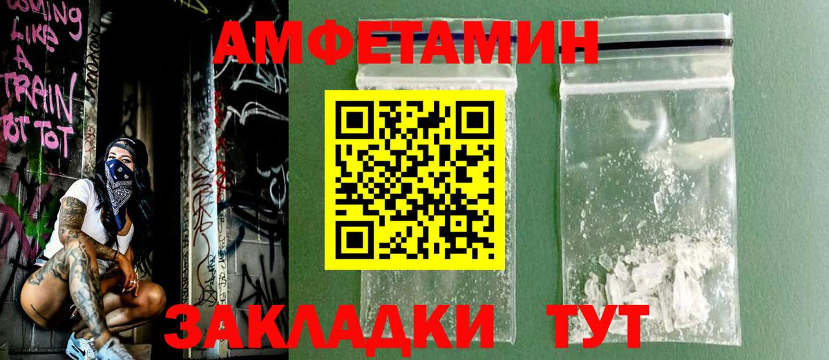 АМФ  Вход с VPN  Слободской  АМФЕТАМИН Розовый 