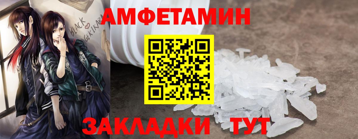 Amphetamine 97% Слободской