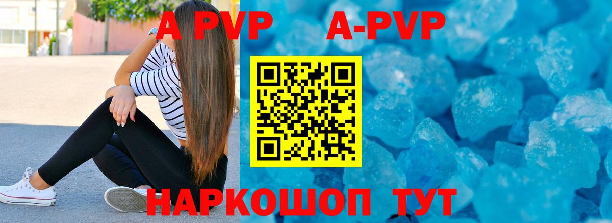 А ПВП VHQ Слободской