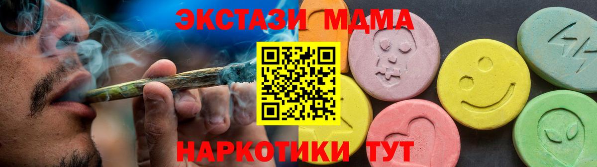 Экстази MDMA  Вход с VPN  Экстази Punisher  ЭКСТАЗИ  Слободской 