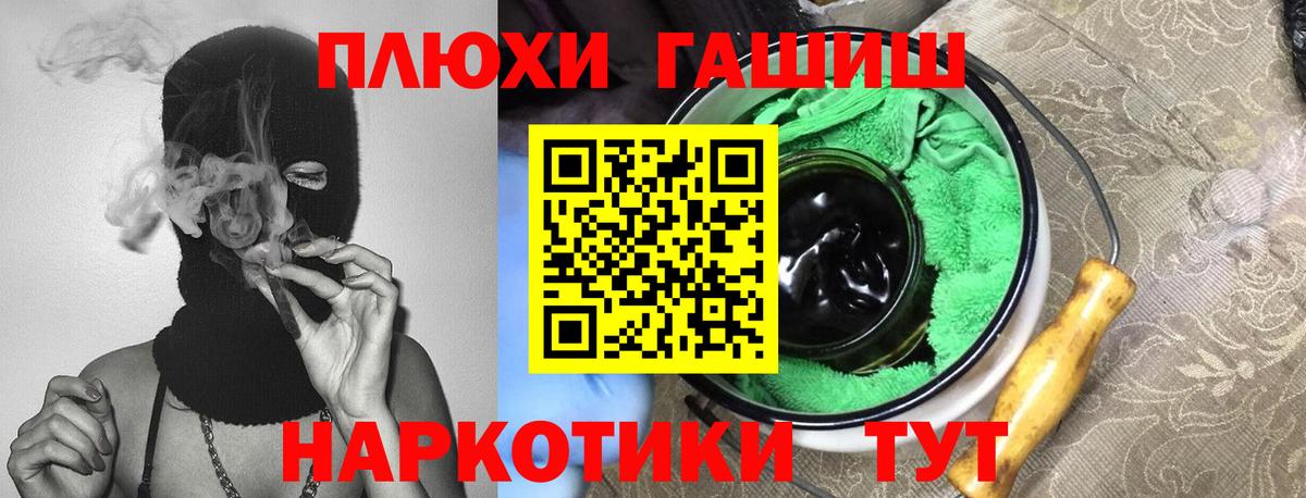 Слободской  ГАШ гарик  ГАШИШ  Вход с VPN  ГАШИШ хэш 