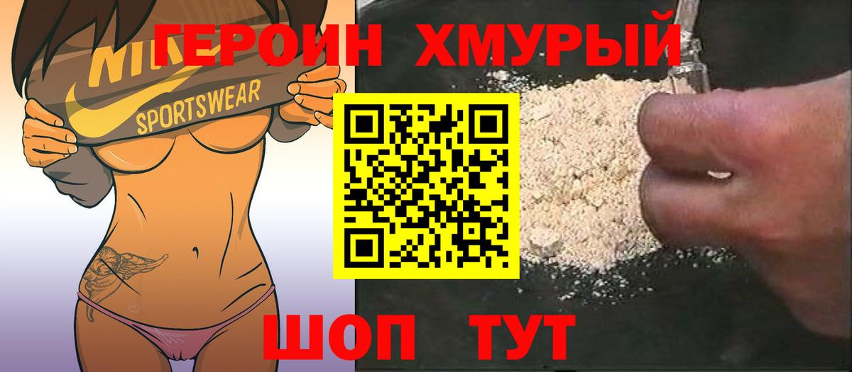 Героин афганец Слободской