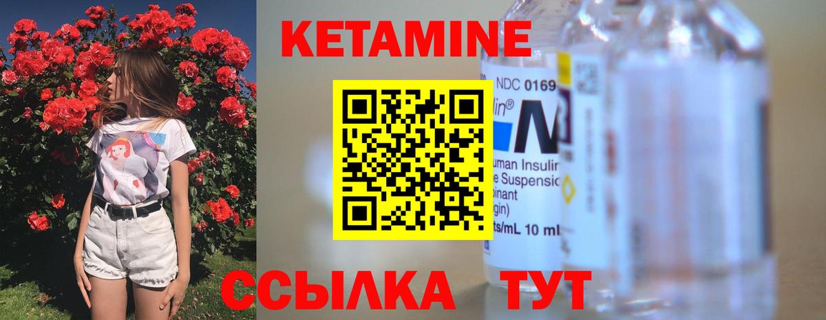 маркетплейс состав  Вход с VPN  Слободской  КЕТАМИН ketamine 