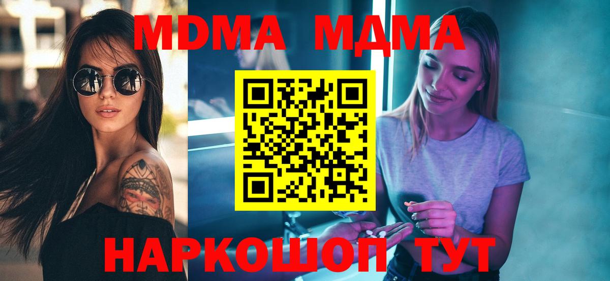 Слободской  MDMA VHQ  Вход с VPN  МДМА VHQ 