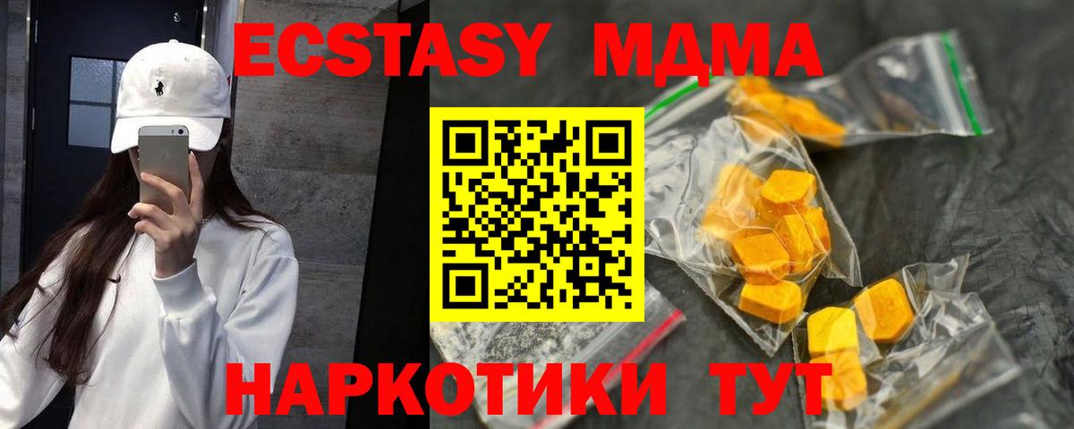 МДМА кристаллы Слободской