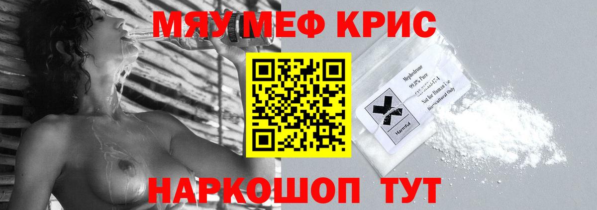 Слободской  МЕФ VHQ  Вход с VPN  МЯУ-МЯУ  МЯУ-МЯУ мука 