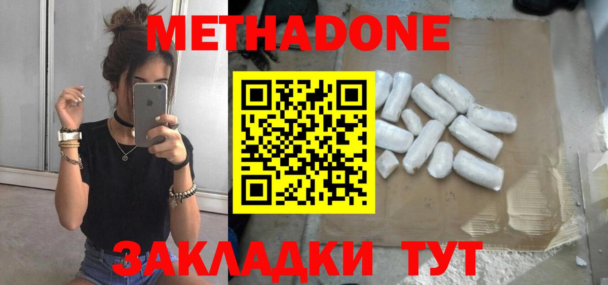 Слободской  Метадон кристалл  Вход с VPN 