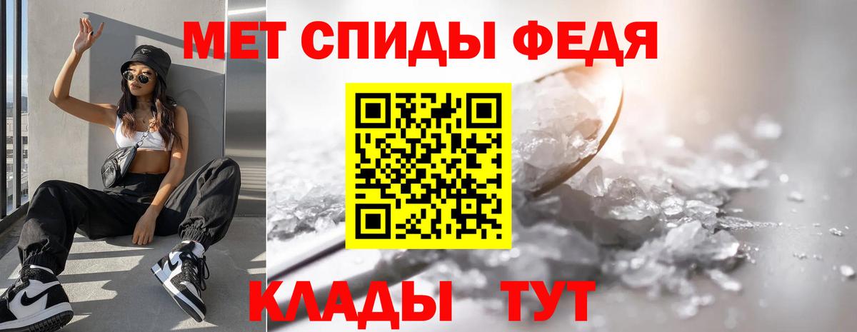Метамфетамин пудра Слободской