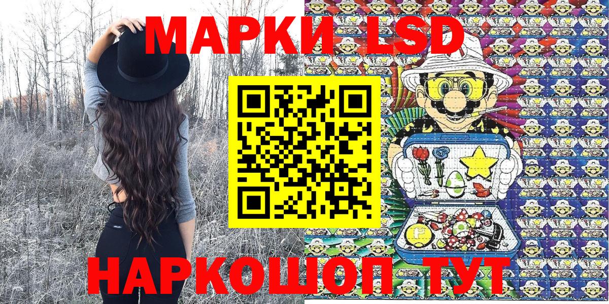 Наркотические марки 1,8мг  Вход с VPN  Наркотические марки 1,8мг  Марки N-bome  Слободской 