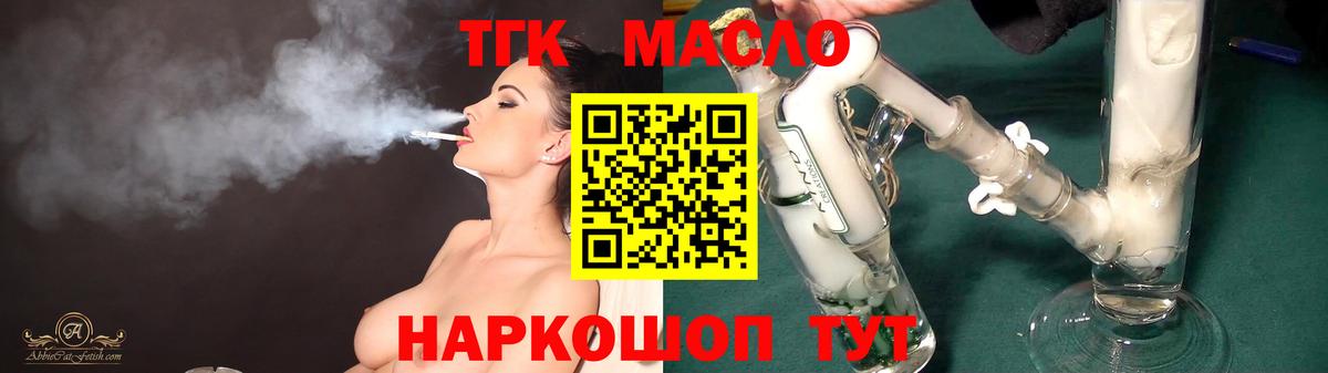 Дистиллят ТГК вейп Слободской