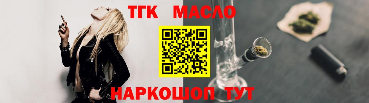 ТГК Wax  Дистиллят ТГК жижа  Слободской  Вход с VPN 